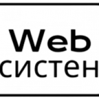 Web ассистент